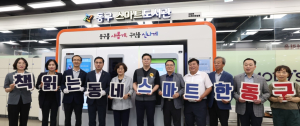 ‘스마트도서관 2호점’ 이마트 대전터미널점 개관식 모습