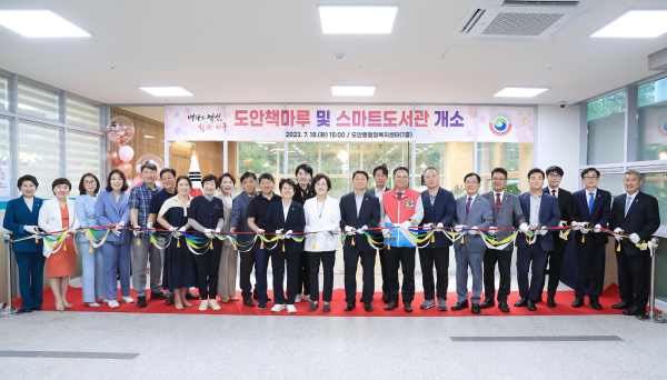 도안동 행정복지센터에서 열린 도안책마루, 스마트도서관 개소식 테이프 커팅식