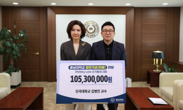 예술 작품 및 발전기금 기부 기념 사진.