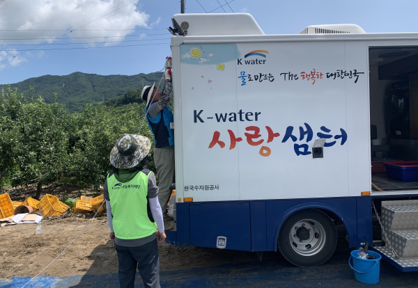 충북․경북 수재민들을 위해 이동식 세탁 차량도 긴급 지원