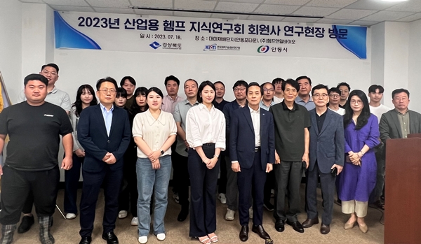 산업용 헴프(HEMP) 지식연구회 연구 현장 방문 모습