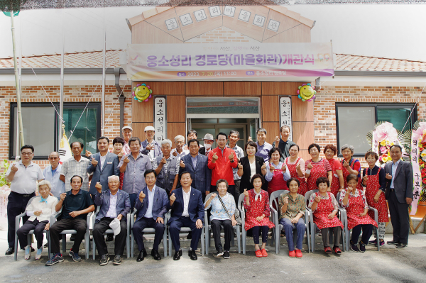해미면 웅소성1길 67번지 일원에서 열린 웅소성리 경로당(마을회관) 개관식  기념사진