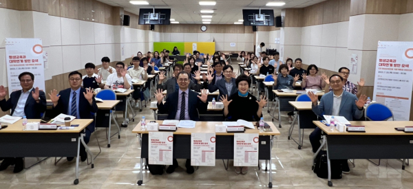 20일 오후 원내 컨퍼런스홀에서 ‘평생교육과 대학 연계 방안 모색_5차 평생교육진흥 기본계획을 바탕으로’라는 주제로 2023년 1차 대전평생교육정책포럼을 개최했다.