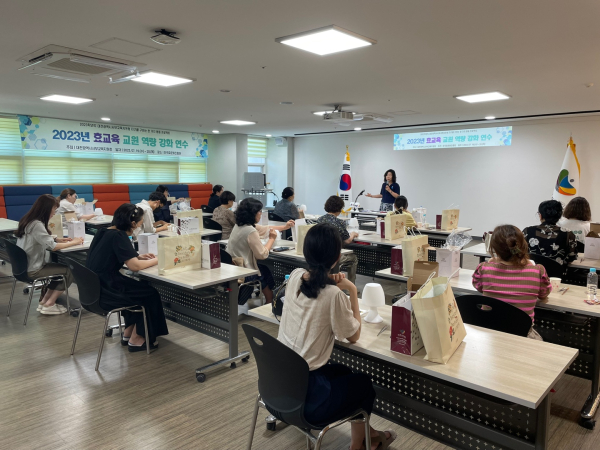 대전광역시서부교육지원청 연계 교원들의 효 인성 함양 및 효 교육 역량 강화 프로그램 운영