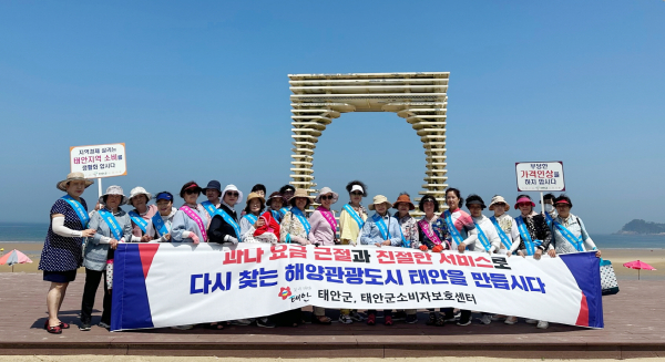 여름철 피서지 물가 안정 캠페인 (만리포 모습)