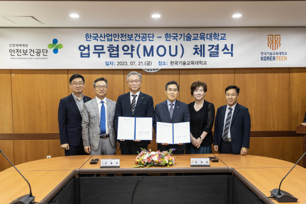 한기대-한국산업안전보건공단, 안전보건교육 업무협약식 체결 단체사진