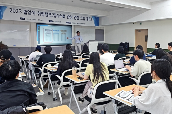 지난 19일 목원대 학생회관의 한 강의실에서 열린 대학일자리플러스본부 졸업생 취업캠프 모습.