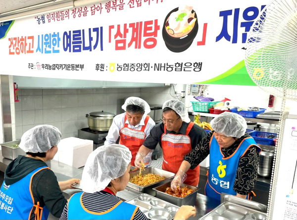 (사)농가주부모임과 함께 무료급식소 봉사활동 (여름 보양식 배식 봉사 모습)