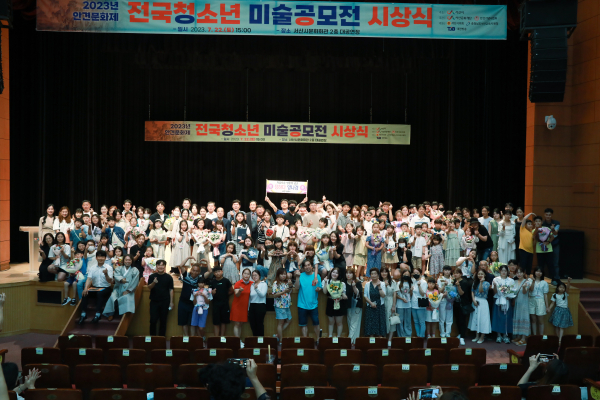 2023년 안견문화제 전국청소년미술공모전 시상식 단체사진