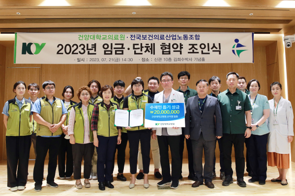 건양대병원 수재민 돕기 성금 전달식 모습