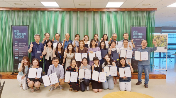 대전 과학해설사 양성 프로그램 수료식 단체사진