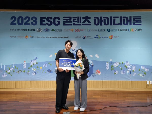‘2023 ESG 콘텐츠 아이디어톤’에 참가 기념사진