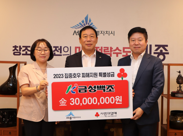 (왼쪽부터) 세종 사회복지공동모금회 이경아 사무처장, 최민호 세종시장, 정대식 금성백조주택 부회장.