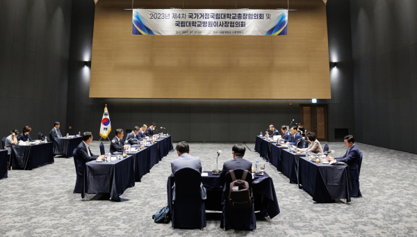 지난 21일, 국가거점국립대학교 총장협의회 개최 모습