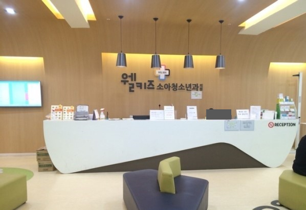 웰키즈소아과 내부 현판