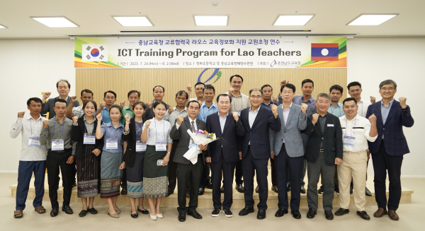 24일 보령시 소재 충남해양수련원에서 열린 라오스 교사 대상 교육정보화 활용능력 전문성 신장 연수 개강식에서 김지철 교육감이 연수 참가자와 기념촬영을 하고 있다