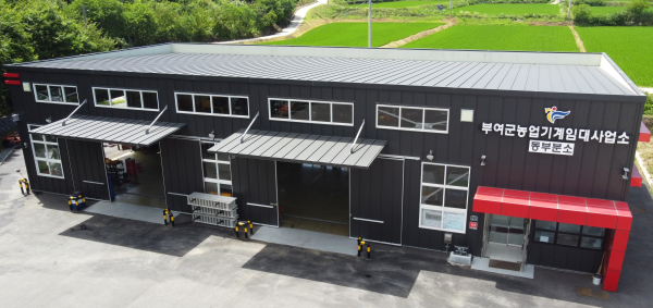 부여군 농기계임대사업소 동부분소 전경