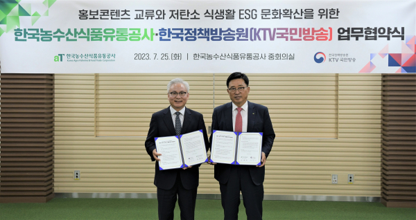 한국농수산식품유통공사-KTV국민방송 업무협약 * 김춘진 한국농수산식품유통공사 사장(우측), 하종대 KTV국민방송 원장(좌측)