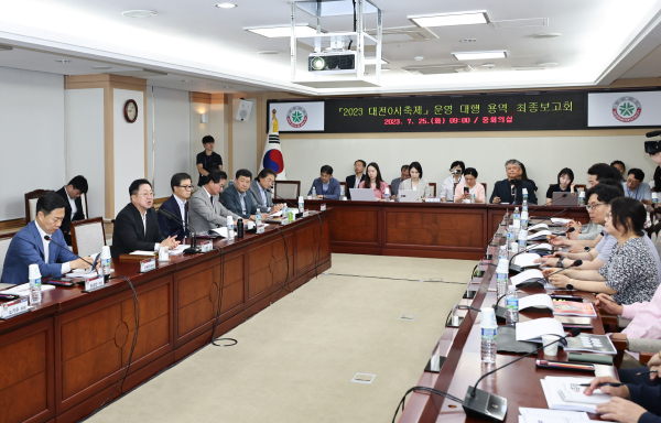 대전 0시 축제 용역 보고회.