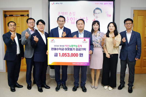 지난 25일 서산시청 시장실에서 열린 기탁식 모습(왼쪽부터 차선준 농식품유통과 마케팅팀장, 박병열 농식품유통과장, 김갑식 농업기술센터소장, 이완섭 서산시장, 임진흥 서산6쪽마늘축제추진위원회장, 박미영 시금고 출장소장, 최향묵 농식품유통과 주무관, 최권주 농협중앙회서산시지부 농정지원단장)