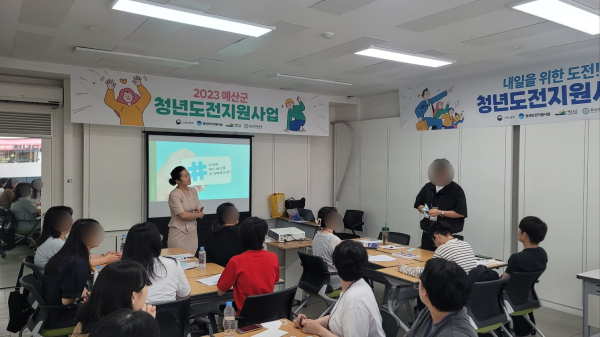 청년도전지원사업 프로그램 운영 모습