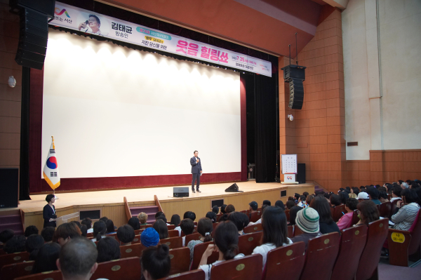 지난 25일 서산시 문화회관에서 열린 제78회 서산아카데미 모습