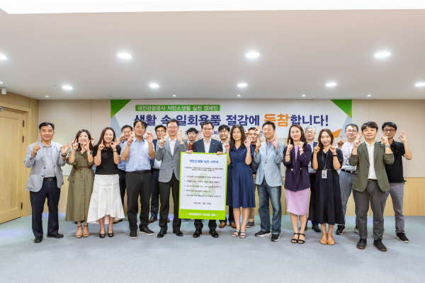 ‘저탄소 생활 실천캠페인’ 진행 모습