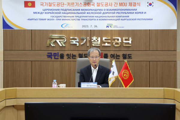 김한영 이사장이 26일 키르기스스탄 철도공사와 MOU체결식을 진행하고 있다.