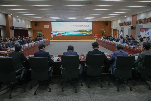 사본 -탄소중립경제특별도 추진전략 최종보고회