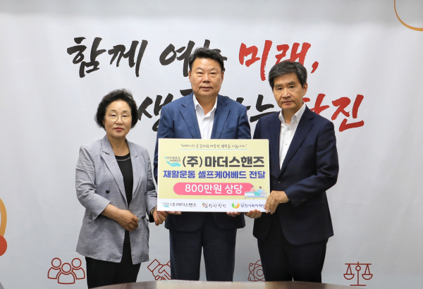 ㈜마더스핸즈 셀프케어베드 기탁식왼쪽부터 양기림 당진시복지재단 이사장, 오성환 당진시장, ㈜마더스핸즈 박찬호 대표