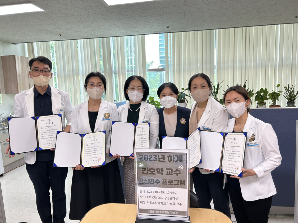 2023년도 하계 간호학 교수 임상연수 프로그램 진행 모습