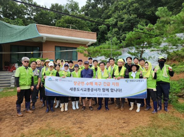 지난 26일 집중호우로 인해 발생된 관내 수해지역을 대상으로 긴급 복구지원 후 단체사진