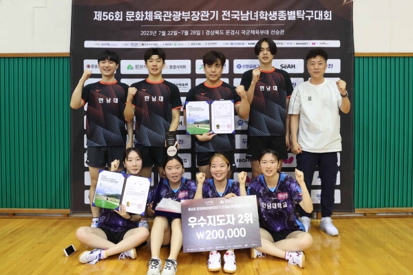 남녀 단체전 준우승