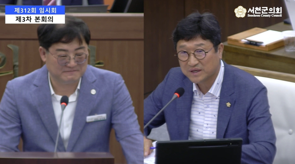 서천군의회 관광진흥과 소관 업무보고 / 서천군의회 방송