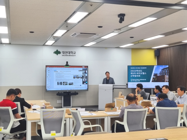 ‘2023년 제5차 바이오헬스 산학협의회’를 온·오프라인으로 개최