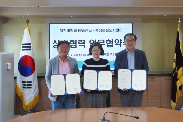 홍성군 – 혜전대학교 청년창업