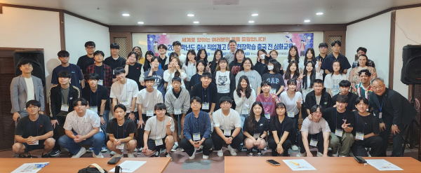 공주시 소재 충남교육청국제교육원에서 운영된 직업계고 해외현장학습 출국 전 심화교육 입소식 후 단체 사진 촬영 모습