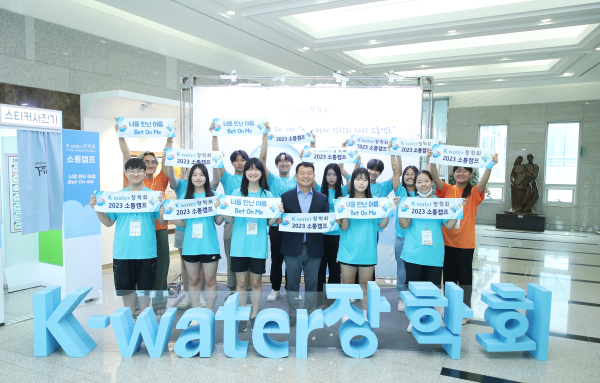 장학회 소통캠프