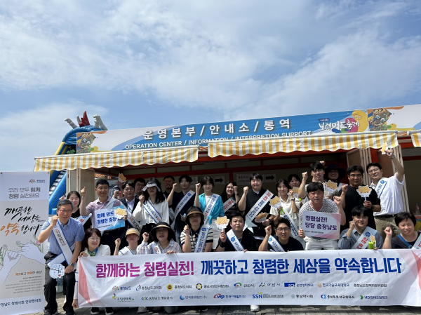 반부패 청렴 캠페인