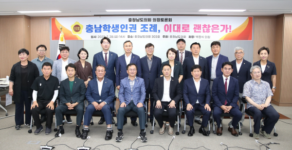 충남학권인권조례 의정토론회