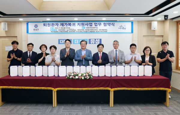 28일 퇴원환자 재가복귀 지원을 위해 의료기관 11곳과 업무협약을 체결한 가운데, 정용래 유성구청장(가운데)과 참석자들이 기념촬영