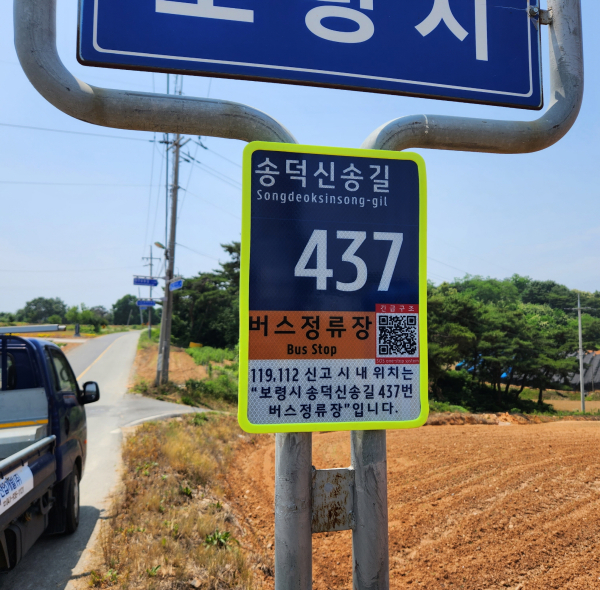 사물주소판 사진