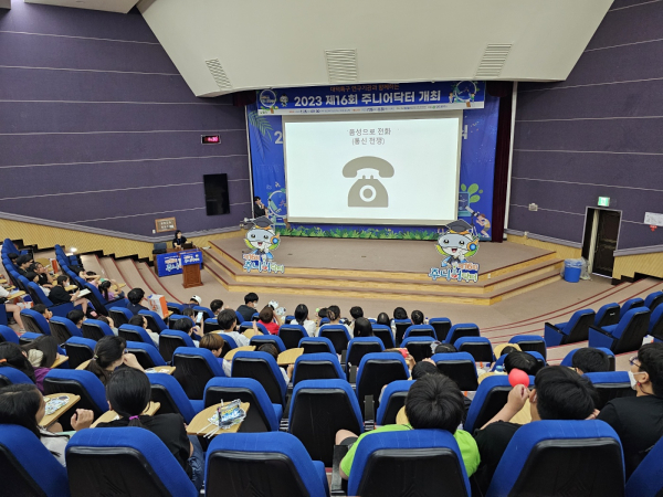 한국기초과학지원연구원과 함께 하는 주니어닥터 초청 프로그램 진행 모습