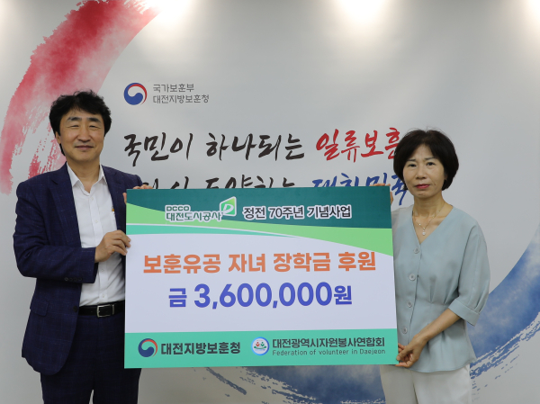 이상윤 대전도시공사 경영지원처장(왼쪽)과 김영자 대전지방보훈청 복지과장이 보훈유공 자녀 장학금 전달식을 갖고 기념촬영을 하고 있다.