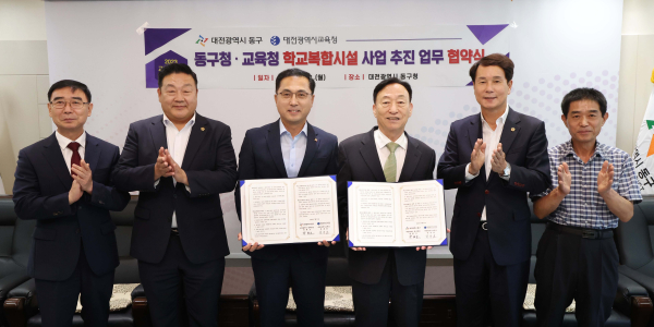 업무협약식: 왼쪽부터 엄기표 대전시 교육청 기획국장, 송인석 대전시의원, 박희조 동구청장, 설동호 대전교육감, 이상래 대전시의회의장, 박상필 충남중학교장