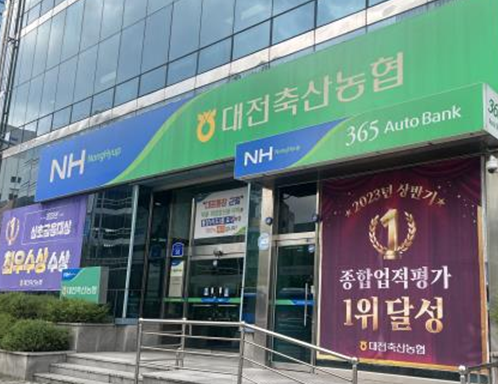 대전축산농협 농협중앙회