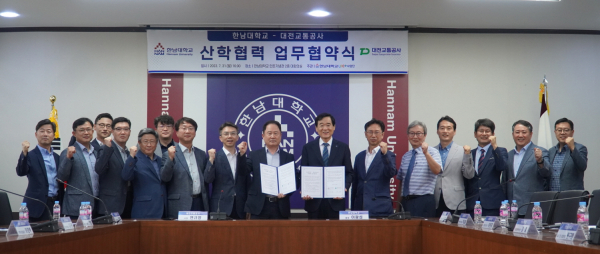 대전교통공사, 한남대와 산학협력 업무협약 체결식 단체사진