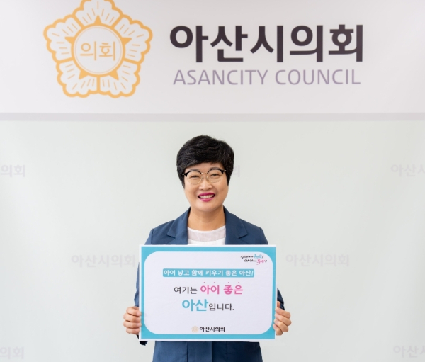 ‘저출산 극복 SNS 릴레이 챌린지’에 참여한 김희영 의장/아산시의회 제공