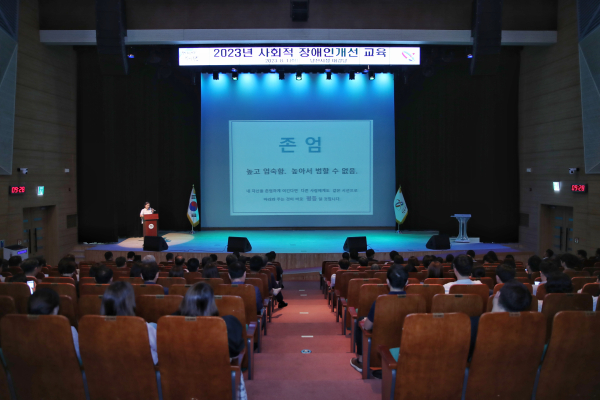 당진시 장애인식 개선 교육 진행 모습