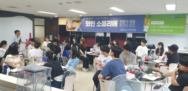 일자리플러스본부, 항공예약발권‧와인 소믈리에 과정 운영 모습